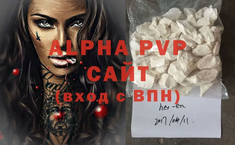 Alpha-PVP кристаллы Петухово