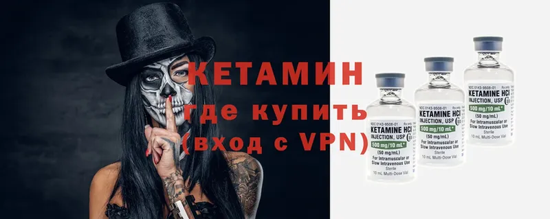 КЕТАМИН ketamine Петухово