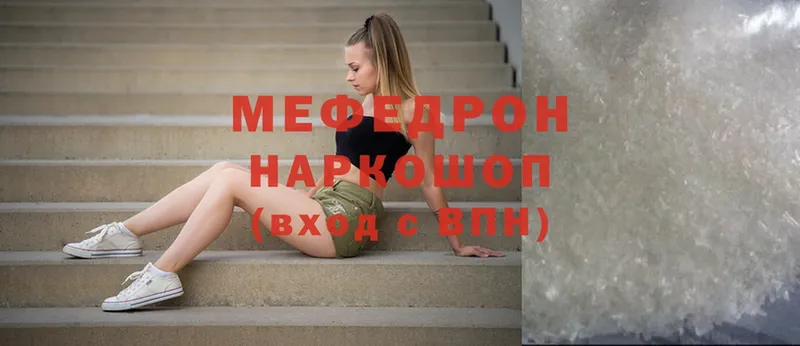 Мефедрон mephedrone  Петухово 